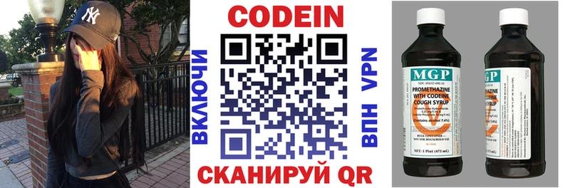 Кодеиновый сироп Lean напиток Lean (лин)  Мостовской 
