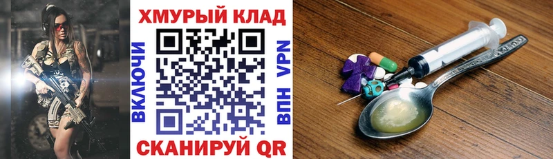 как найти Мостовской Героин афганец