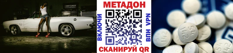 Метадон VHQ  Мостовской 